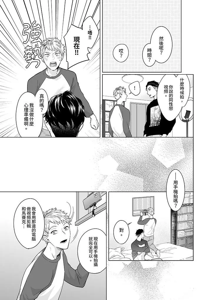 漫画《与好友合理做爱的方法》第2话第10张图