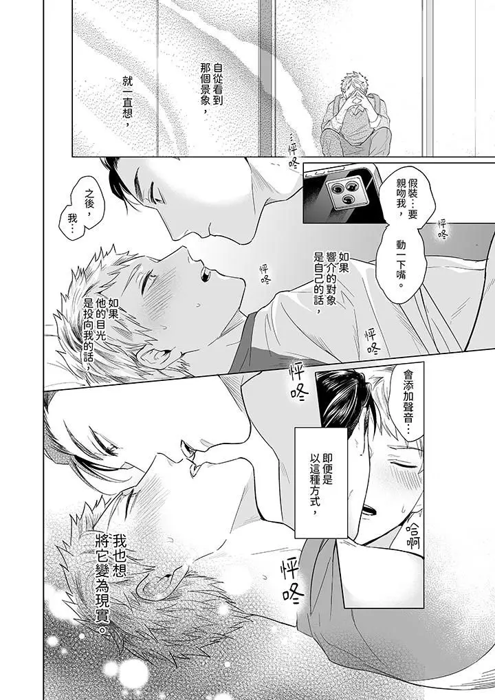 漫画《与好友合理做爱的方法》第2话第13张图