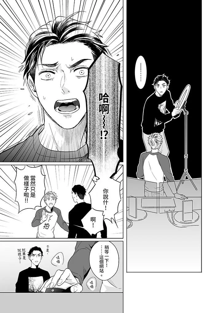 漫画《与好友合理做爱的方法》第2话第4张图
