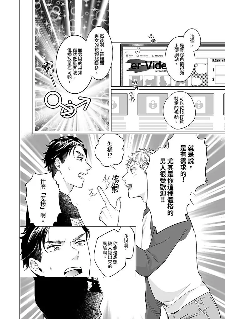 漫画《与好友合理做爱的方法》第2话第5张图