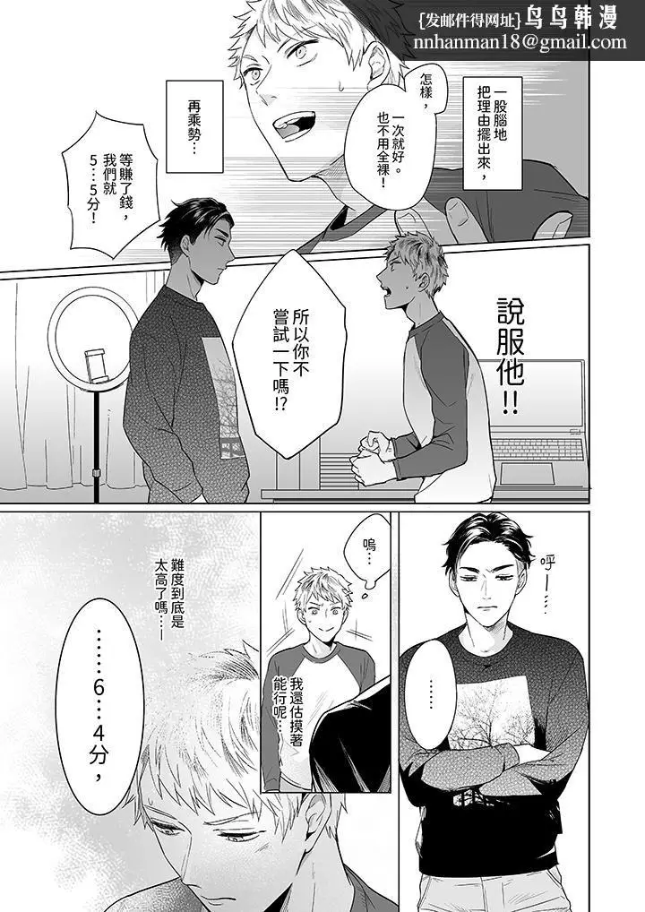 漫画《与好友合理做爱的方法》第2话第8张图