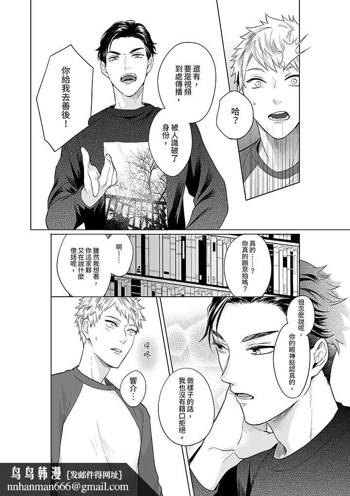 漫画《与好友合理做爱的方法》第2话第9张图