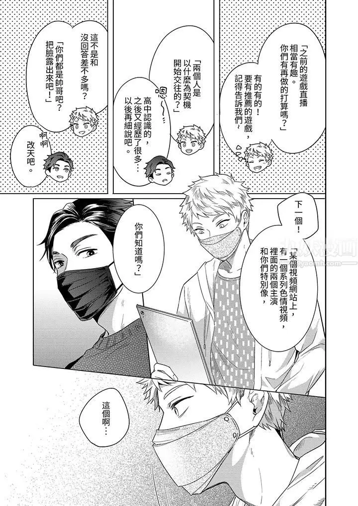 漫画《与好友合理做爱的方法》第14话第10张图