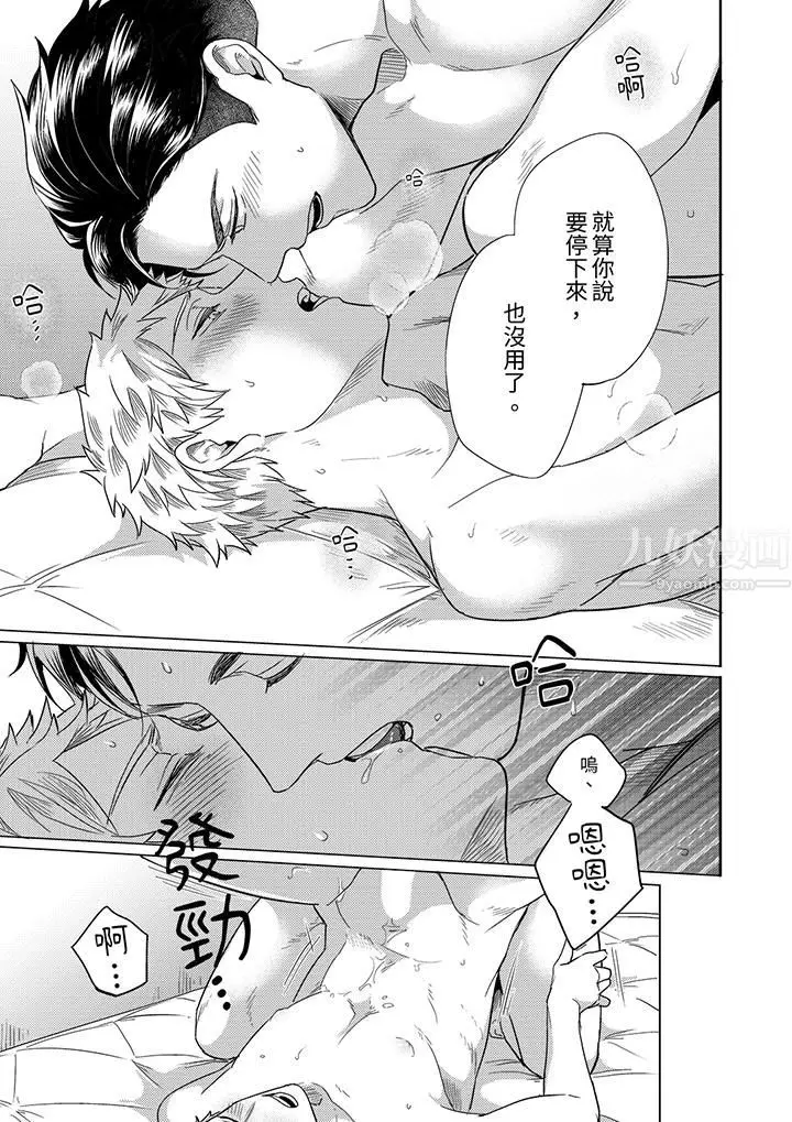 漫画《与好友合理做爱的方法》第14话第2张图