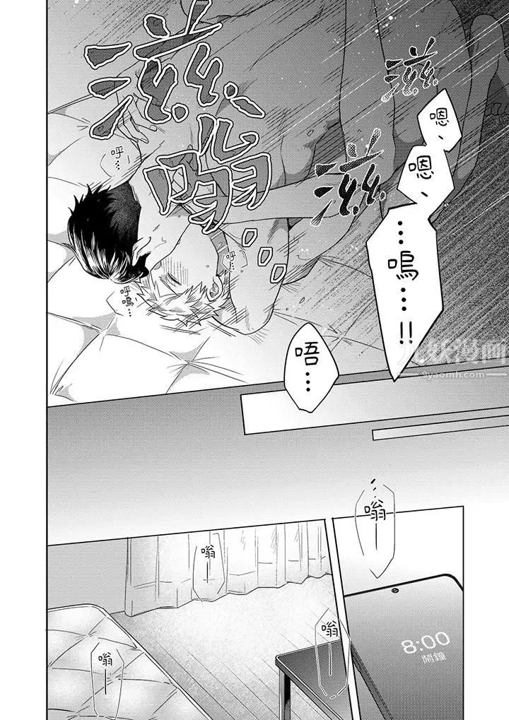 漫画《与好友合理做爱的方法》第14话第3张图