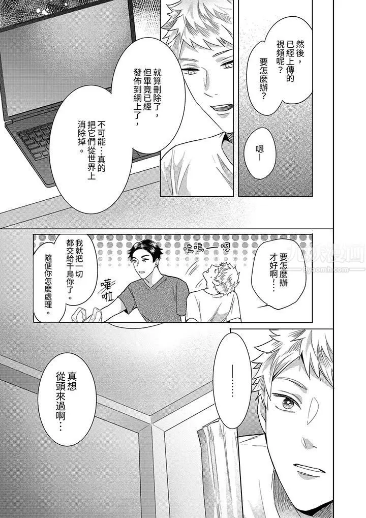 漫画《与好友合理做爱的方法》第14话第6张图