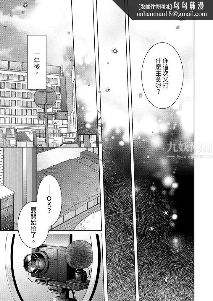 漫画《与好友合理做爱的方法》第14话第8张图