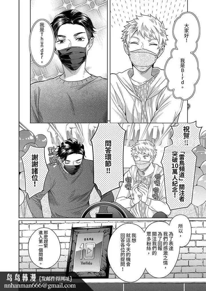 漫画《与好友合理做爱的方法》第14话第9张图