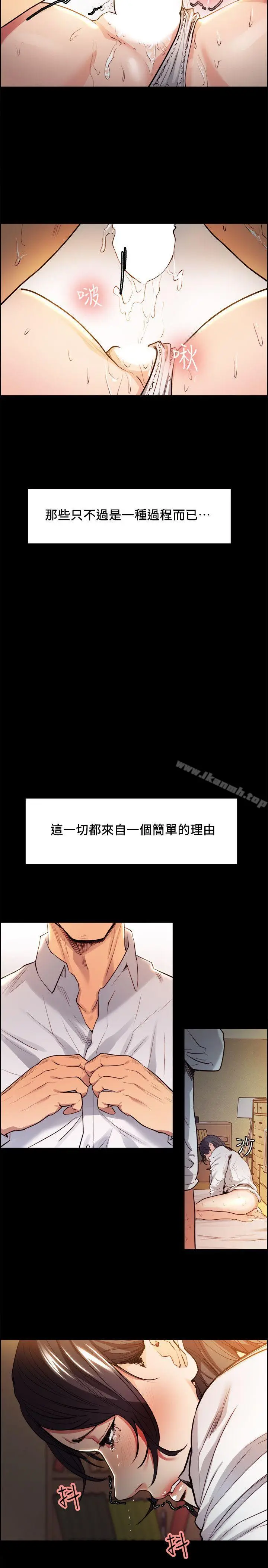 漫画《夺爱的滋味》第3话第10张图