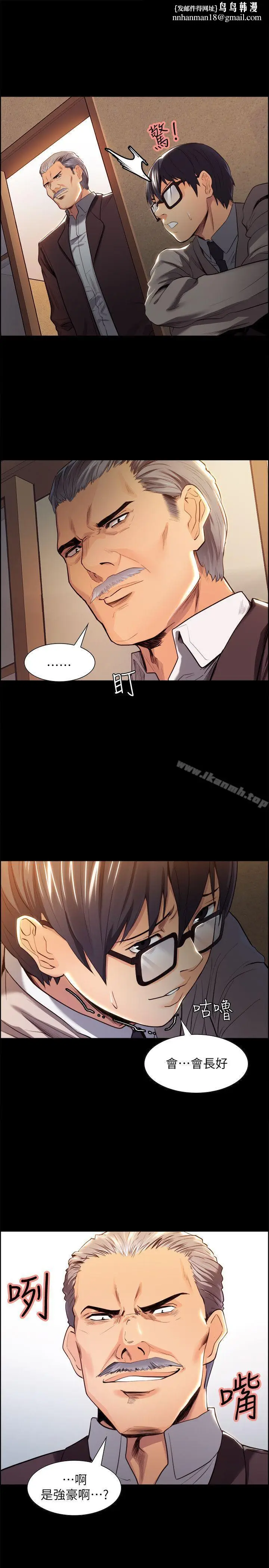 漫画《夺爱的滋味》第3话第14张图