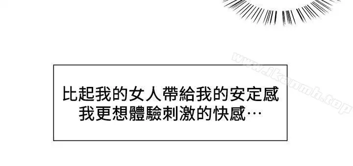 漫画《夺爱的滋味》第3话第25张图