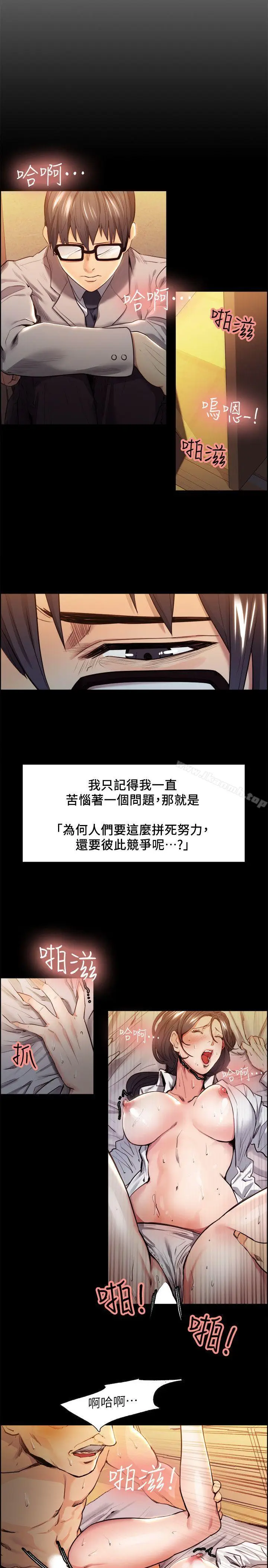 漫画《夺爱的滋味》第3话第4张图