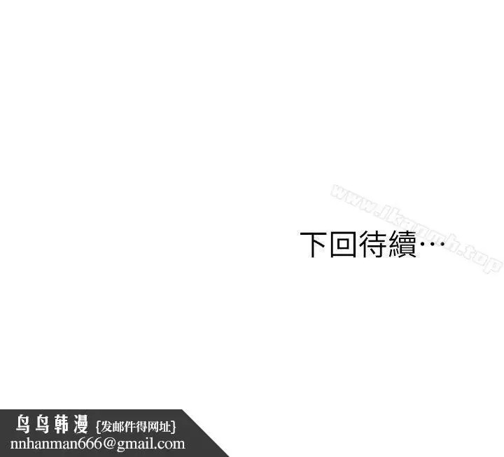 漫画《夺爱的滋味》第27话第23张图