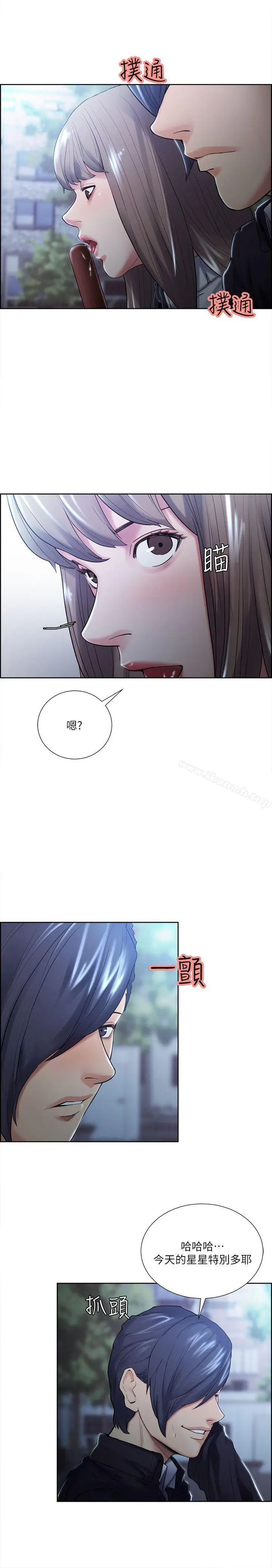 漫画《夺爱的滋味》第34话第10张图