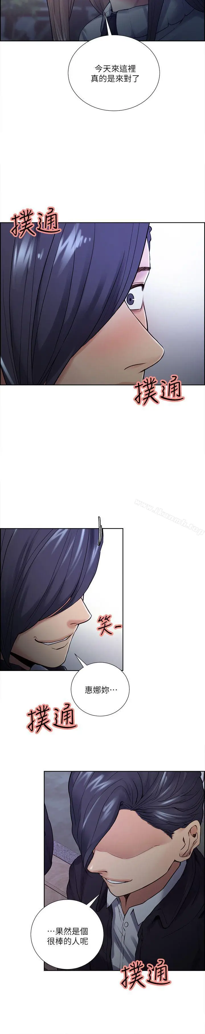 漫画《夺爱的滋味》第34话第12张图