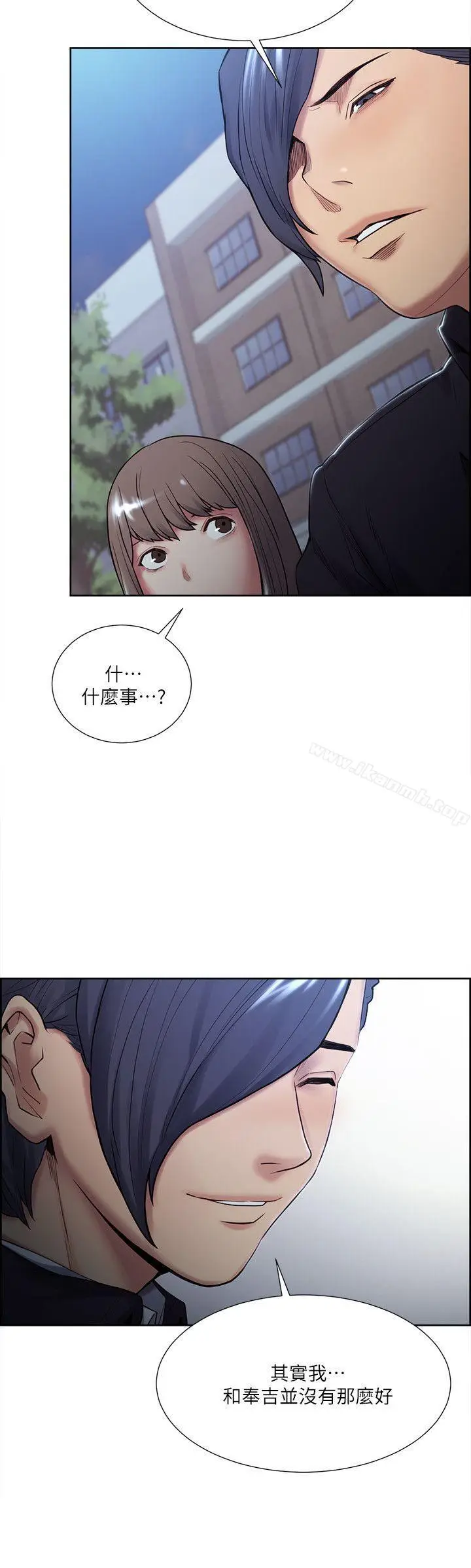漫画《夺爱的滋味》第34话第14张图