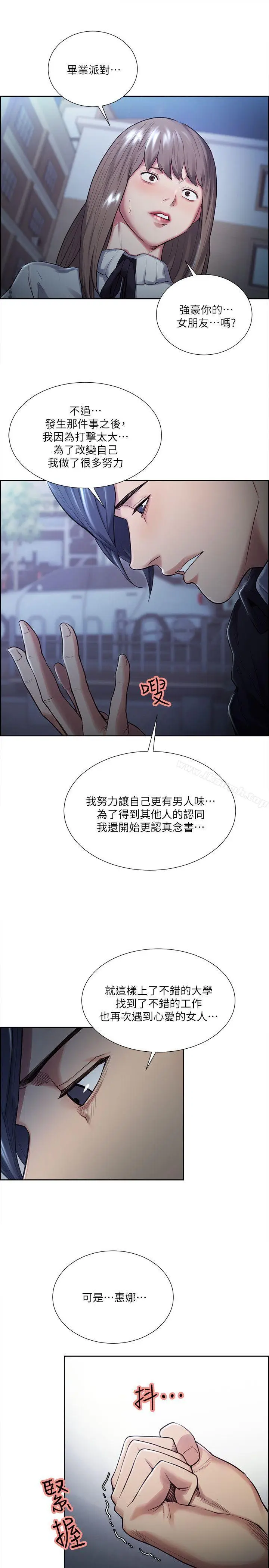 漫画《夺爱的滋味》第34话第17张图