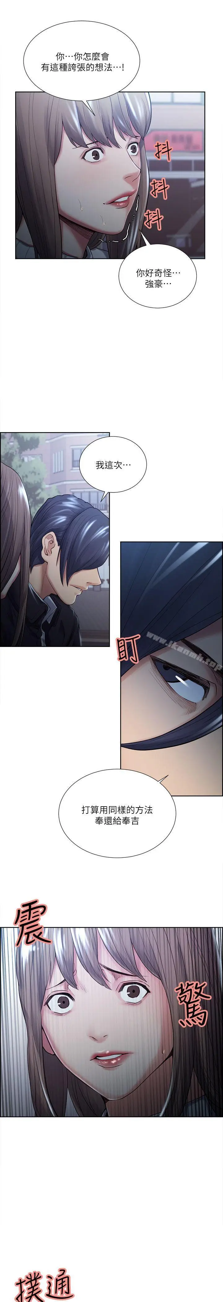 漫画《夺爱的滋味》第34话第19张图