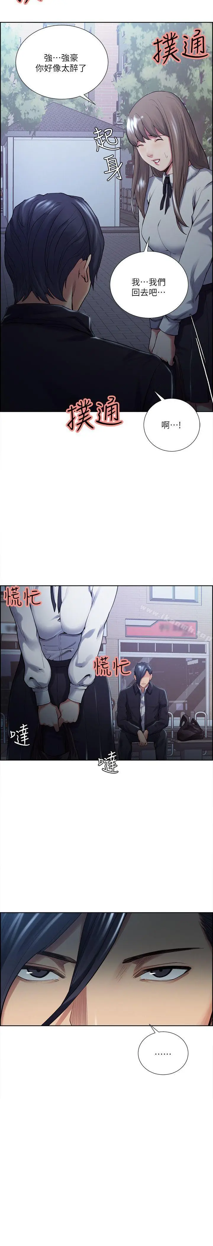 漫画《夺爱的滋味》第34话第20张图