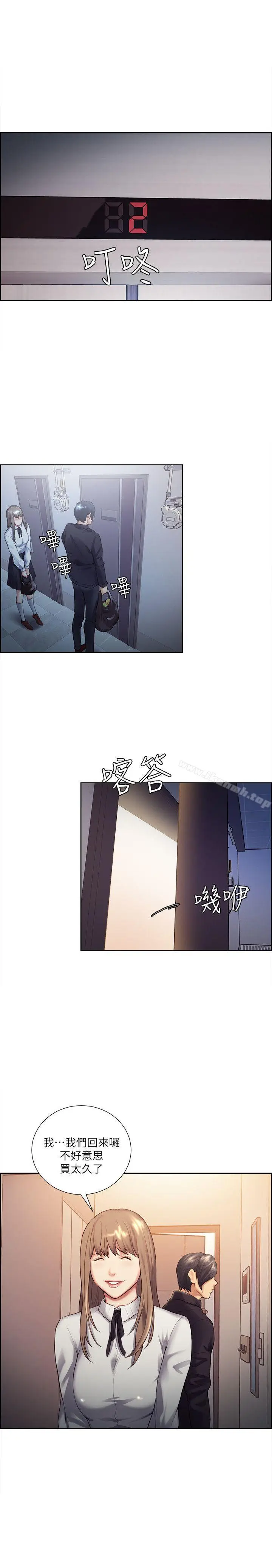漫画《夺爱的滋味》第34话第23张图