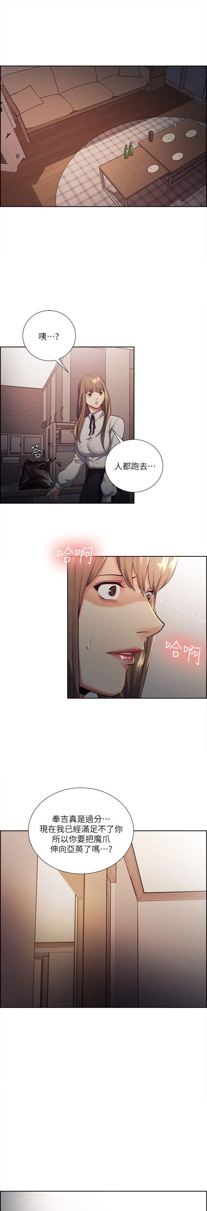 漫画《夺爱的滋味》第34话第24张图