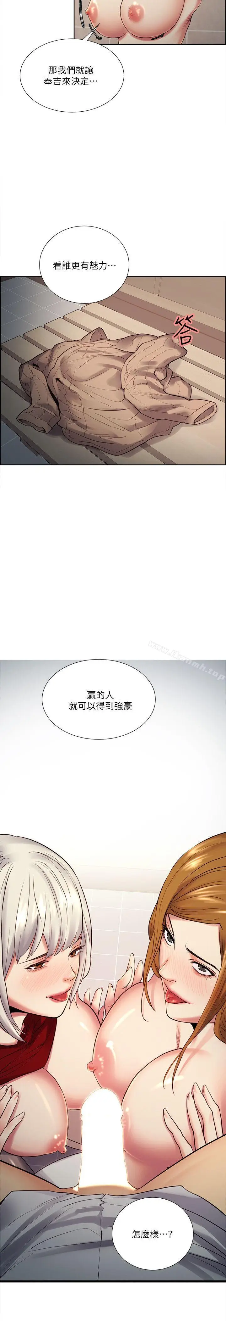 漫画《夺爱的滋味》第34话第3张图
