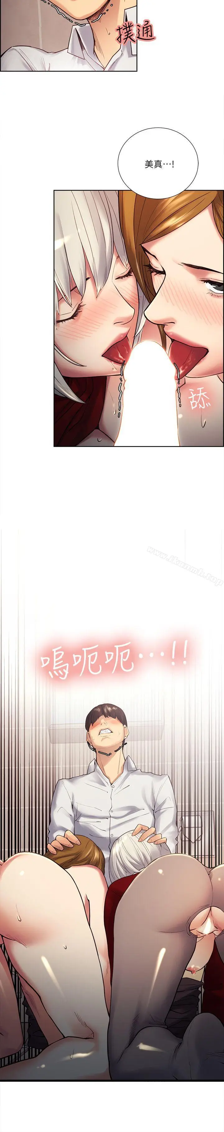 漫画《夺爱的滋味》第34话第6张图