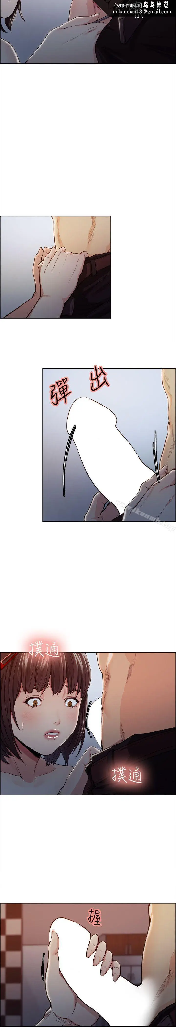 漫画《夺爱的滋味》第9话第13张图