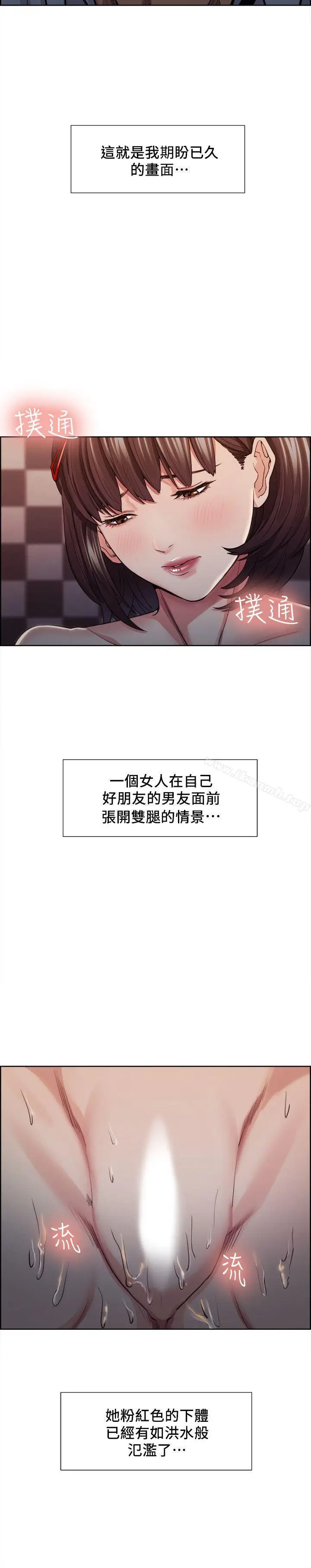 漫画《夺爱的滋味》第9话第4张图