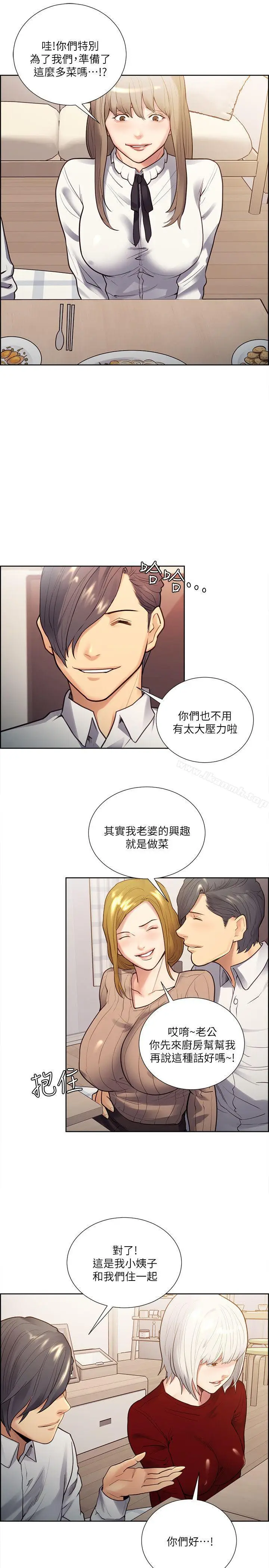 漫画《夺爱的滋味》第32话第12张图