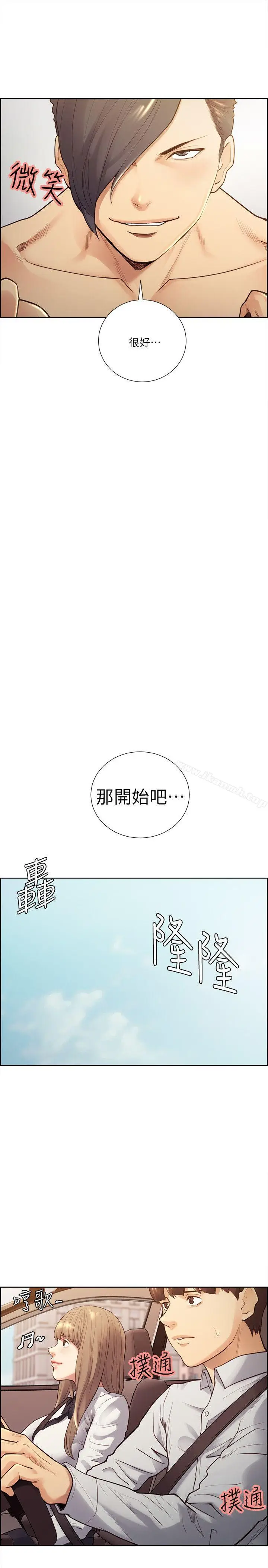 漫画《夺爱的滋味》第32话第6张图