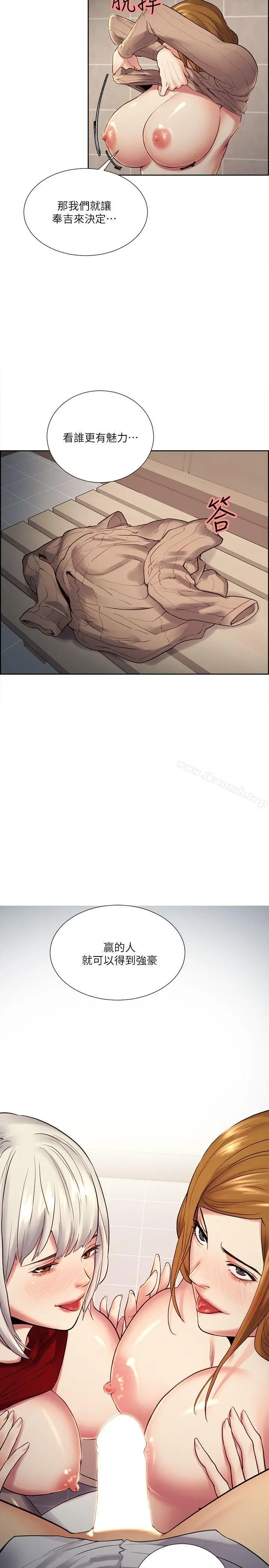 漫画《夺爱的滋味》第33话第23张图
