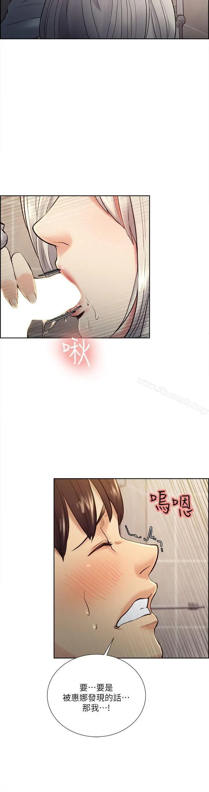 漫画《夺爱的滋味》第33话第5张图