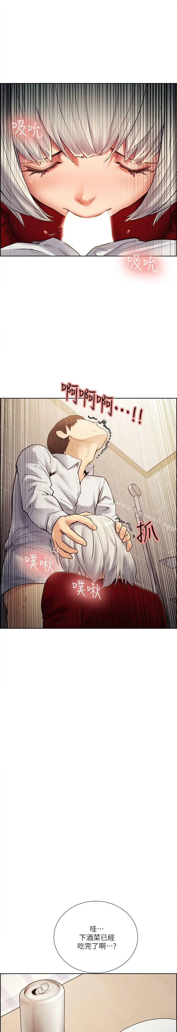 漫画《夺爱的滋味》第33话第6张图