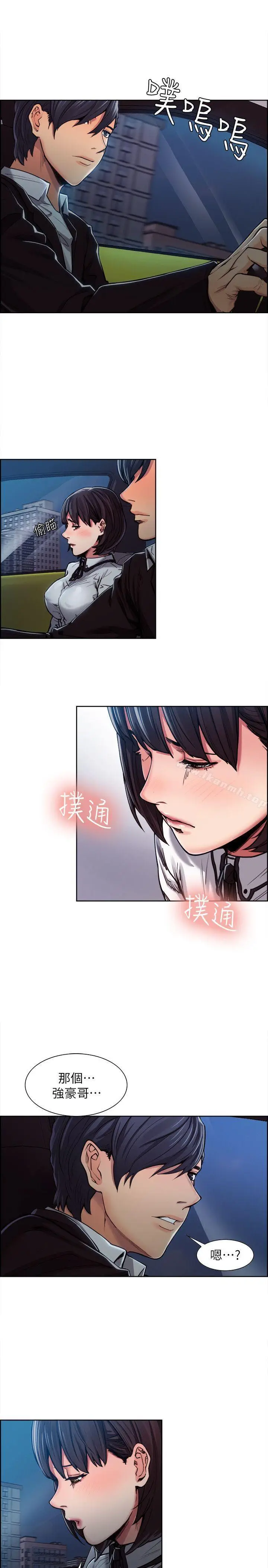 漫画《夺爱的滋味》第4话第21张图