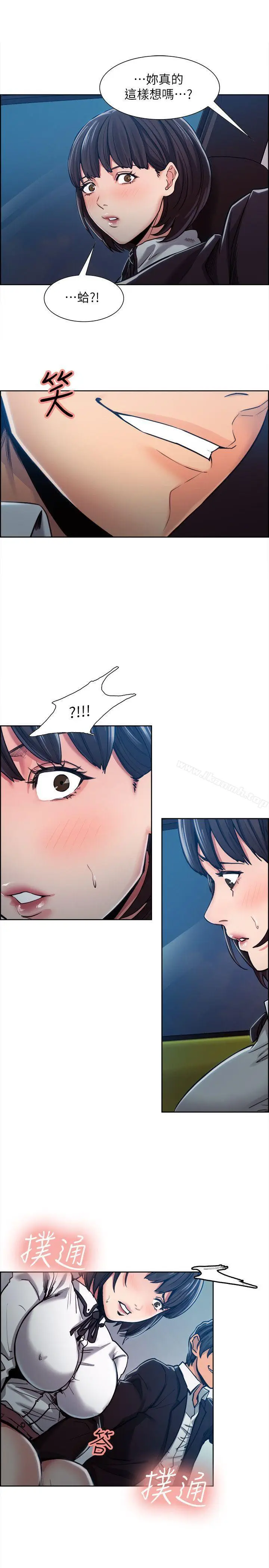 漫画《夺爱的滋味》第4话第27张图