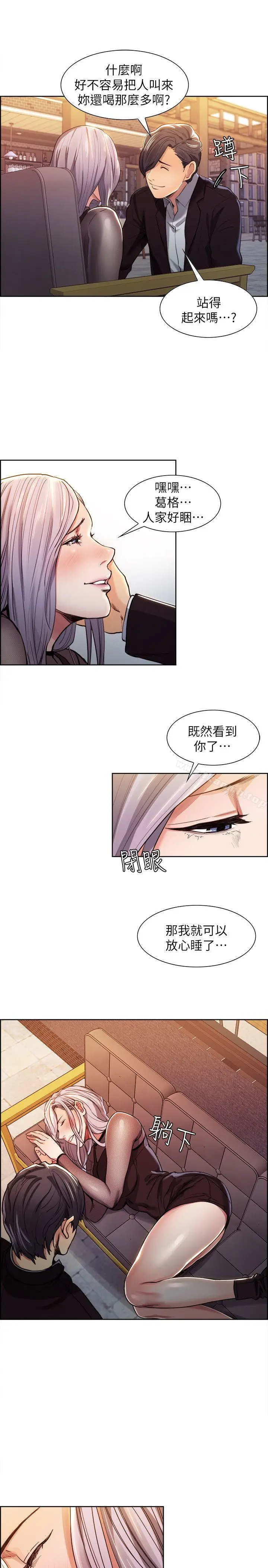 漫画《夺爱的滋味》第4话第6张图