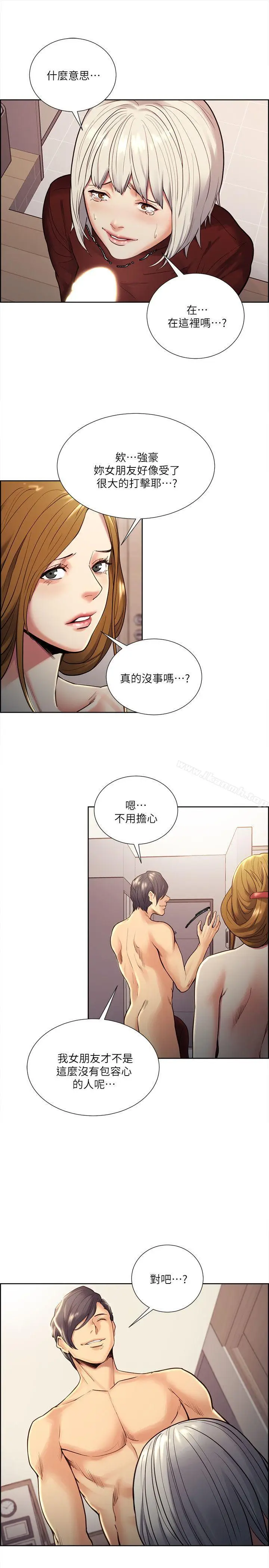 漫画《夺爱的滋味》第30话第10张图