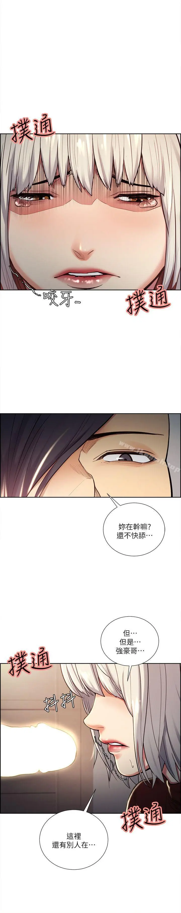 漫画《夺爱的滋味》第30话第11张图