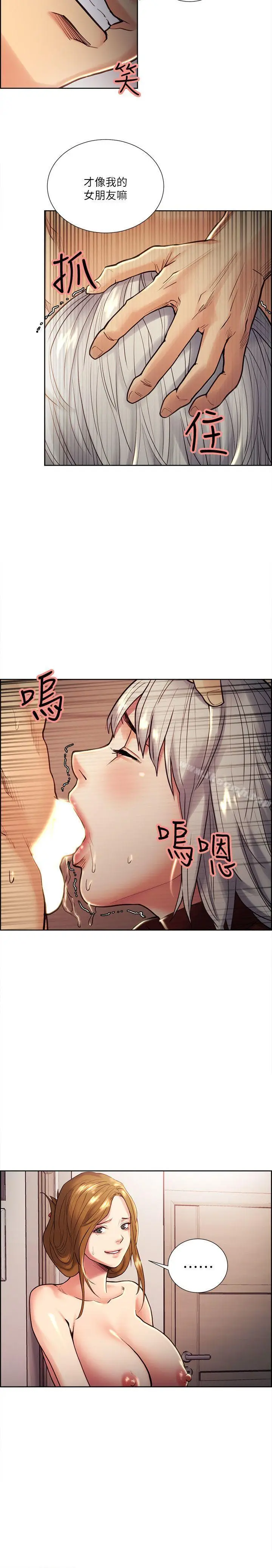 漫画《夺爱的滋味》第30话第15张图