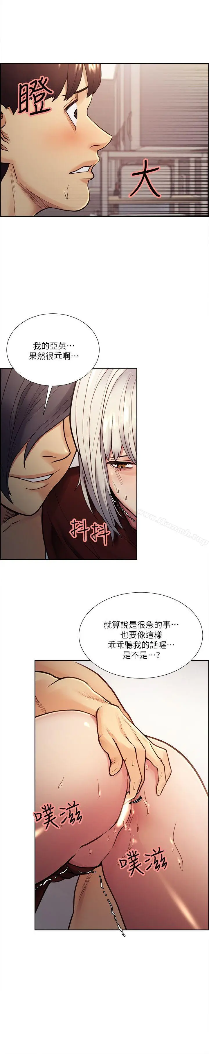 漫画《夺爱的滋味》第30话第19张图