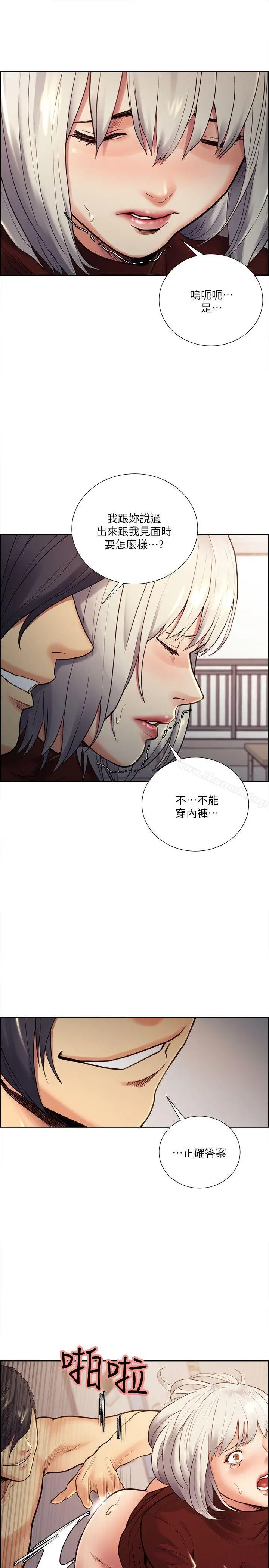 漫画《夺爱的滋味》第30话第20张图