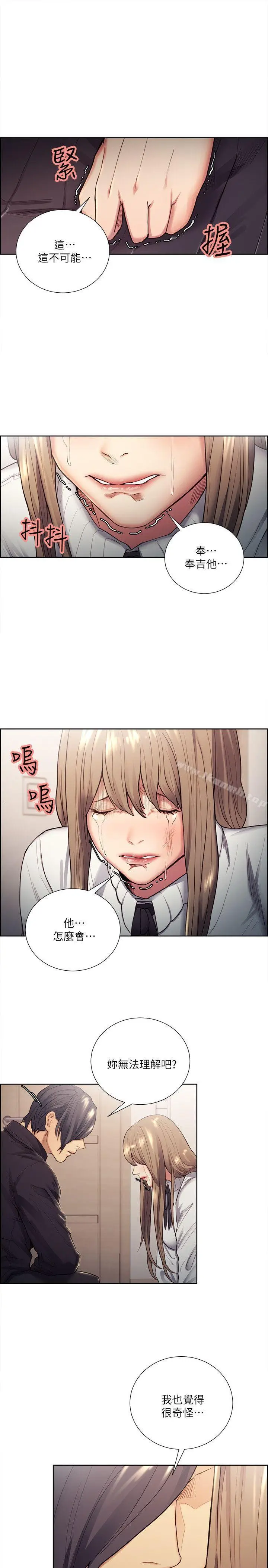 漫画《夺爱的滋味》第35话第10张图
