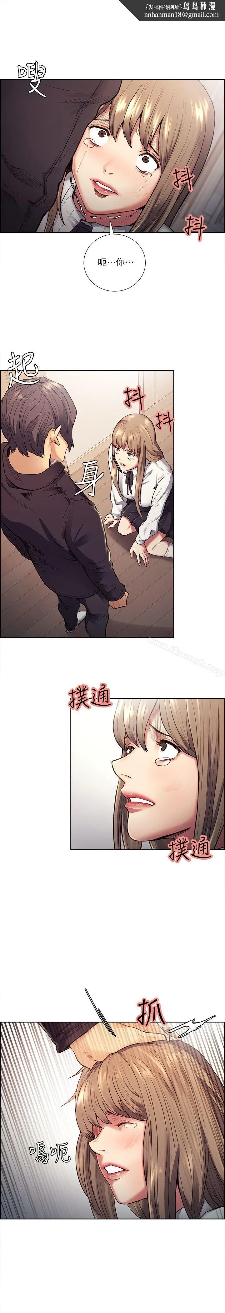 漫画《夺爱的滋味》第35话第13张图