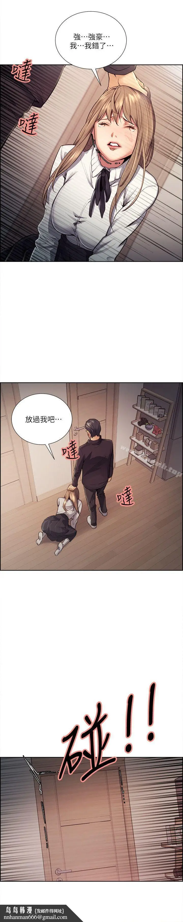 漫画《夺爱的滋味》第35话第14张图