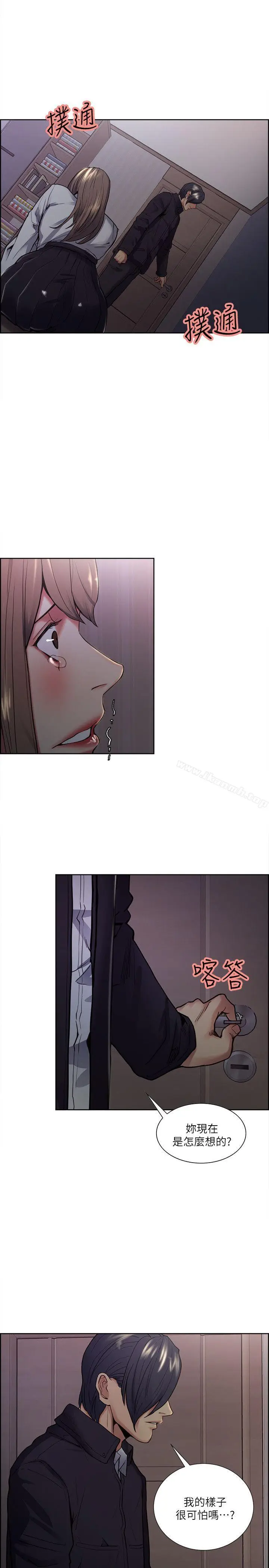 漫画《夺爱的滋味》第35话第15张图