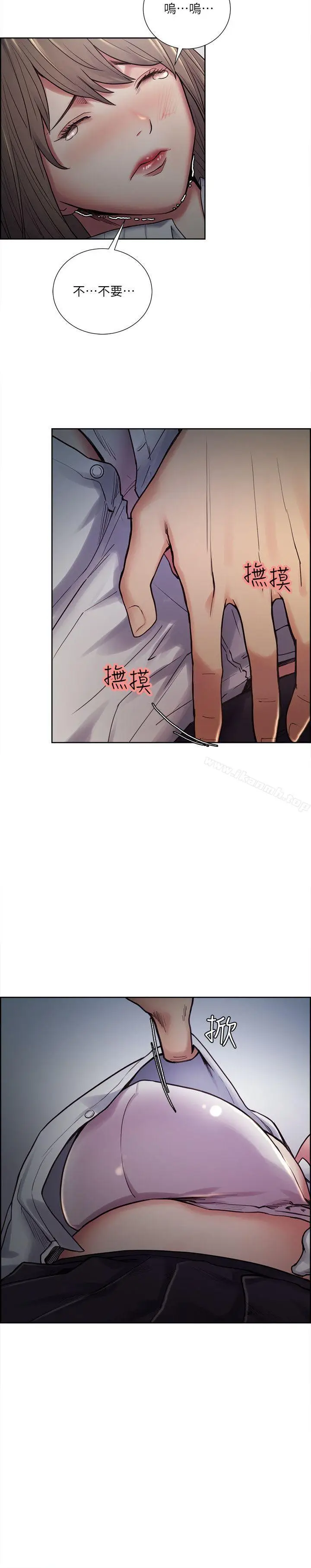 漫画《夺爱的滋味》第35话第21张图