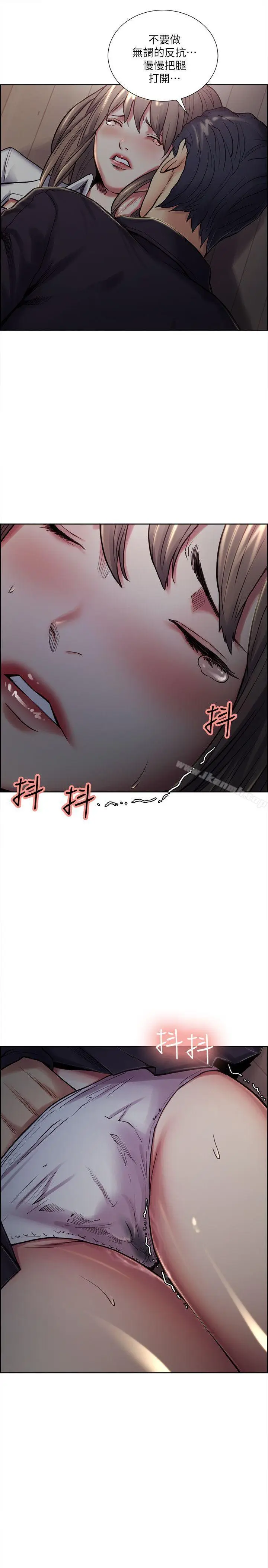 漫画《夺爱的滋味》第35话第24张图