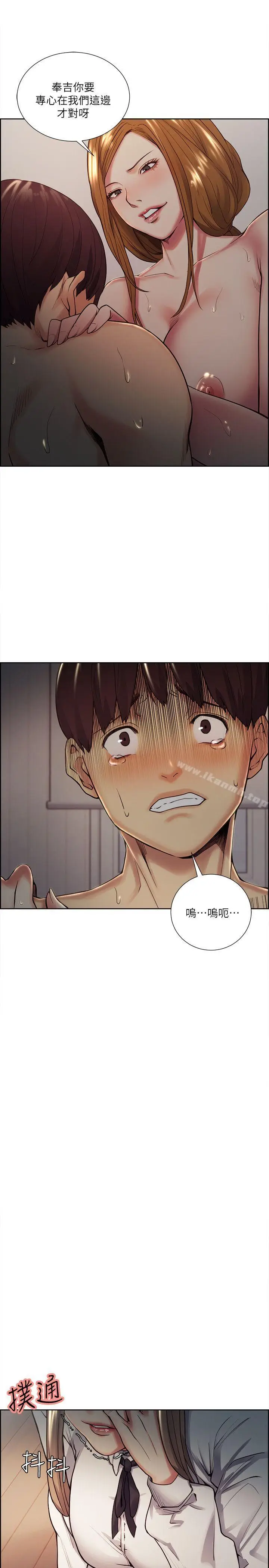 漫画《夺爱的滋味》第35话第6张图