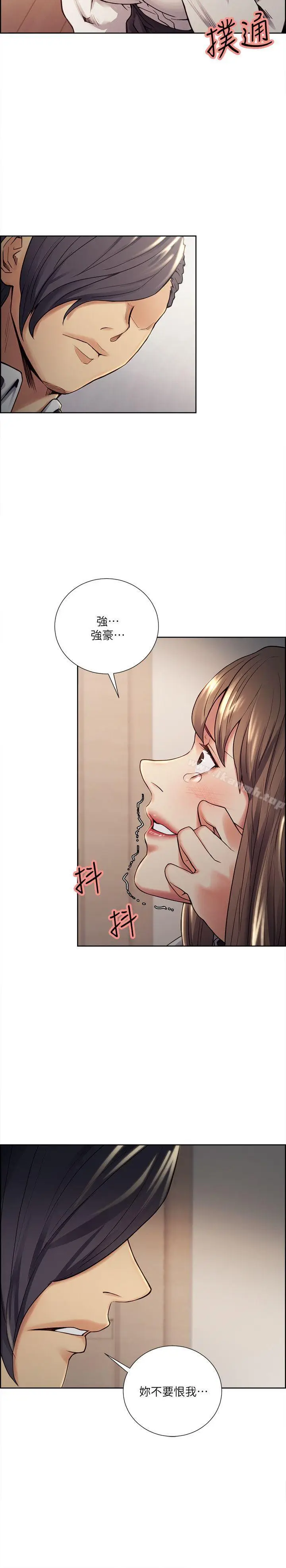 漫画《夺爱的滋味》第35话第7张图